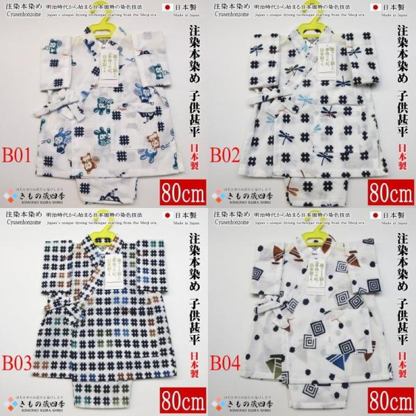 日本製 注染 本染め 甚平 80cm 0〜1才前後 浜松産 ベビー甚平 甚平スーツ グリッパー付 m...