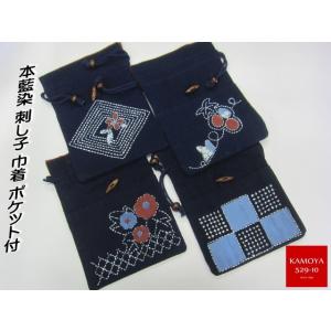 藍染古布と型染めの巾着（色入） 藍染古布と型染めの巾着（色入） 藍染古布と型染めの巾着（