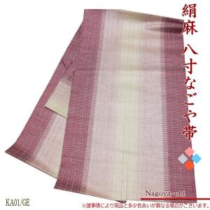 夏 正絹 絽綴れ 八寸帯 八寸名古屋帯 なごや帯 仕立て上がり 八寸