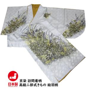 打掛 白無垢 色打掛 掛下 掛下着 二部式(セパレートタイプ) サイズフリー 掛下 二部式 セパレート 白 ポリエステル マタニティー