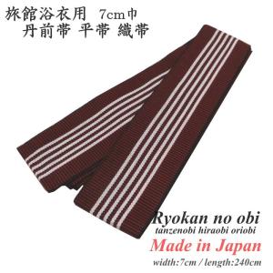 丹前紐 平帯 7cm巾 エンジ色 日本製 織帯 丹前締め
