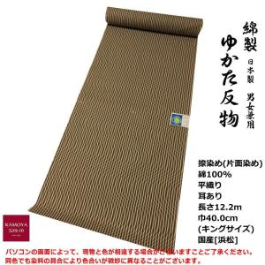 特撰 別織綿麻 麻混 浴衣 反物 キングサイズ 綿85% 麻15% 生地 ミミ