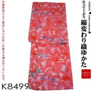 浴衣 ゆかた 変わり織 綿 綿紅梅 Lサイズ 女性 レディース 婦人 ladies yukata 桃色ボカシ k8499｜kamoya529