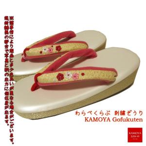 子供 草履 M寸 18.0cm 女児草履 刺繍入りハナオ 側面布貼り クリーム レターパック対応｜kamoya529