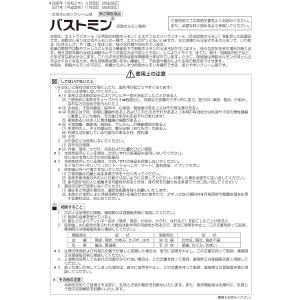 女性ホルモン ● バストミン 4g 塗り薬 エ...の詳細画像4