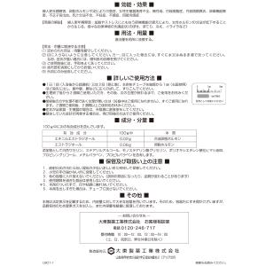 女性ホルモン ● バストミン 4g 塗り薬 エ...の詳細画像5