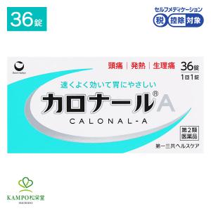 カロナールA 36錠 カロナール アセトアミノフ...の商品画像