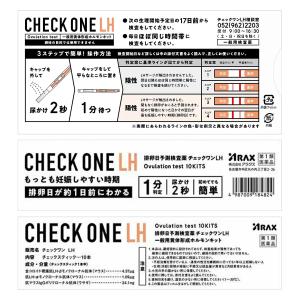 排卵検査薬 ● チェックワンLH 5回用 排卵...の詳細画像3