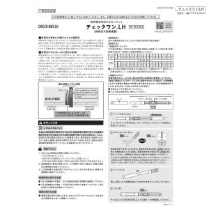 排卵検査薬 ● チェックワンLH 5回用 排卵...の詳細画像4