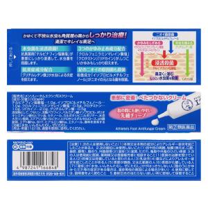 ● エクシブ EX クリーム 水虫薬 15g ...の詳細画像2