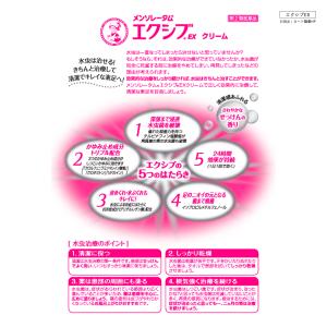● エクシブ EX クリーム 水虫薬 15g ...の詳細画像4