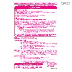 ● エクシブ EX クリーム 水虫薬 15g ...の詳細画像5