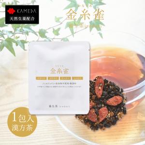 健康茶 ダイエット ダイエット茶 デトックス ティーパッグ 漢方茶 茶