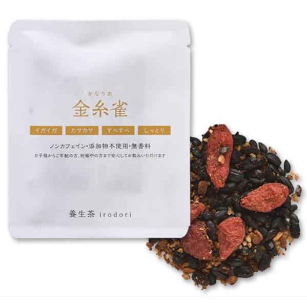 金糸雀（かなりあ） 養生茶 irodori ティーバッグ 養生 漢方 お茶 健康茶 茶 薬膳 ノンカ...