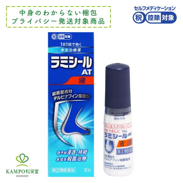 ★ ラミシール AT 水虫薬 液 10g 水虫 水虫治療薬 液体 爪 いんきん 女性 男性 いんきん...