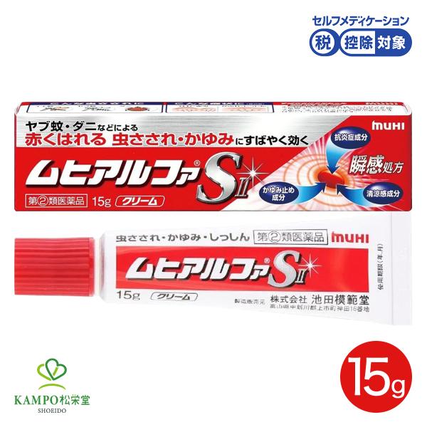 ムヒアルファS 15g ムヒ 虫刺され 虫 蚊 ダニ かゆみ べたつかない 痒み かゆみ止め クリー...
