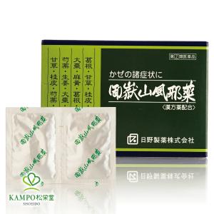御嶽山風邪薬の商品画像