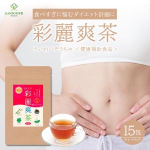 ヤング式 腸もみ ハーブ茶 50g シェーカー 200ml セット ハッピー