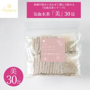 ハーブティー ルイボスティー sasamary ...の商品画像