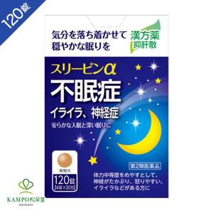 スリーピンα 120錠 抑肝散 4錠×30袋入 錠剤 漢方薬 不眠 ストレス 睡眠 薬王製薬 不眠 漢方 不眠症 改善 薬 寝つき ストレス解消 精神安定 鬱 第2類医薬品｜漢方とセルフケアのKAMPO松栄堂Yahoo!店