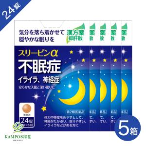 スリーピンα 24錠 抑肝散 4錠×6袋入 ×5個 錠剤 漢方薬 不眠 ストレス 睡眠 薬王製薬 不眠 漢方 不眠症 改善 薬 寝つき ストレス解消 精神安定 鬱 第2類医薬品｜漢方とセルフケアのKAMPO松栄堂Yahoo!店