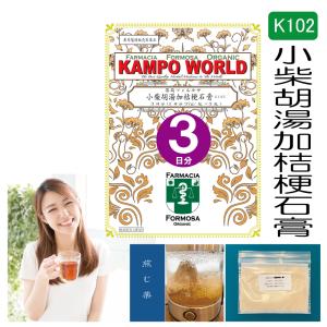 小柴胡湯加桔梗石膏K102 煎じ薬　3日分（37g:1包x3）のどの痛み、扁桃炎、扁桃周囲炎（しょうさいことうかききょうせっこう）