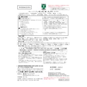 【薬局製剤】八味地黄丸料K160(はちみじおう...の詳細画像1
