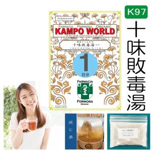 【薬局製剤】十味敗毒湯K97（じゅうみはいどくとう）煎じ薬　１日分（25g/包x1）化膿性皮膚疾患・じんましん、湿疹・皮膚炎、水虫【漢方薬】｜kampoworld