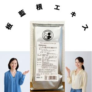 バンラン根エキス　細粒　30袋入×10(300袋) 松浦薬業　板藍根 松浦薬業 バンラン根 バンランコン 30包 エキス細粒 毎日の健康維持に