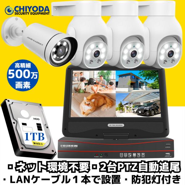 防犯カメラ 屋外 家庭用 監視カメラ poe 有線 給電 電源不要 2台 セット 工事不要 録画機 ...