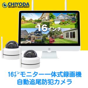 500万画素＆録音】DKSHIW POE給電式 防犯カメラセット12.5インチ