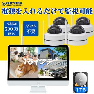 500万画素＆録音】DKSHIW POE給電式 防犯カメラセット12.5インチ