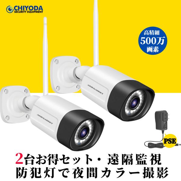 防犯カメラ 家庭用 屋外 ワイヤレス AI 動体検知 wifi 防水防塵 双方向音声 遠隔監視 50...