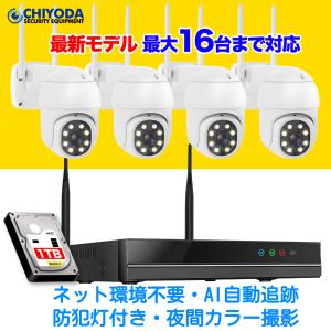 防犯カメラ4台セット wifi LED灯付き