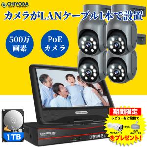 防犯カメラ 4台セット 監視システム