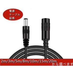 アキバガジェット 防犯カメラ 電源延長ケーブル 防犯カメラ延長 アキバガジェット 防犯カメラ 電源延長ケーブル 防犯カメラ延長
