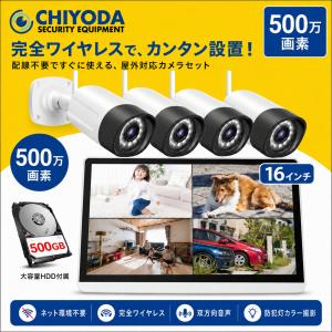 防犯カメラ 屋外 セット 家庭用 ワイヤレス wifi モニター付き カメラ4台 16インチ 無線 赤外線暗視 夜間カラー スマホ遠隔監視 10チャンネルまで増設可