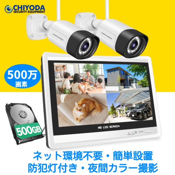 防犯カメラ 屋外 ワイヤレス カ メラセット PTZ 10チャンネルまで 増設可 遠隔監視 防水ip...