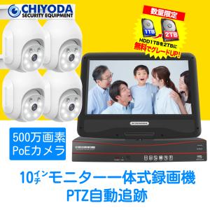 防犯カメラ 屋外 セット 家庭用 有線 poe給電 監視カメラ PTZ