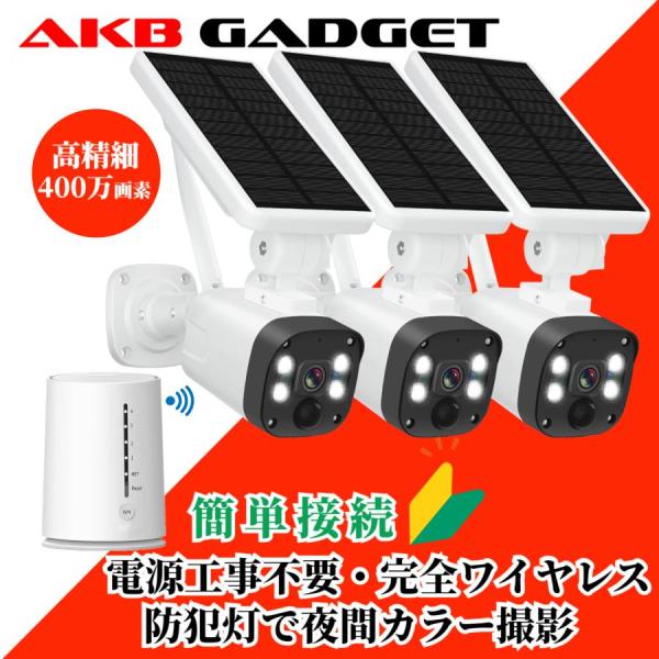 防犯カメラ 屋外 ソーラー 電源 不要 ネットワークカメラ 電池 式カメラ 充電式監視カメラ 双 方...