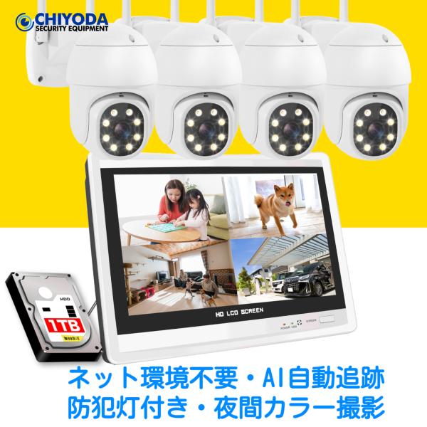 防犯カメラ 屋外 家庭用 wifi 事務用 高精細500万画素 LED防犯灯付き カラー撮影 赤外線...