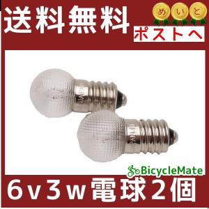 Panasonic（パナソニック） 爆買 クーポンパナソニック 自転車 電球 6V