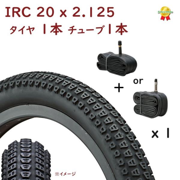 自転車タイヤ 20×2.125 （57-406）20インチ IRC  BMX37 H/E BMXタイ...