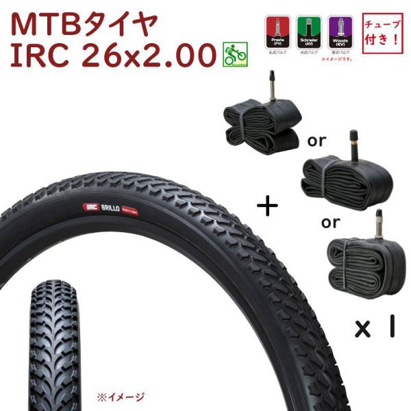 自転車タイヤ 26インチ 26X2.00 IRC ブリロ BRILLO マウンテンバイクタイヤ（西）...