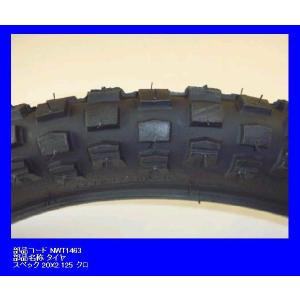 Panasonic（パナソニック） 自転車タイヤ 20インチ 20x2.125 ENZ033