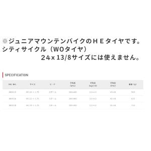 自転車タイヤ 24インチ IRC 24×1.7...の詳細画像3