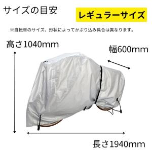 自転車カバー 電動アシスト自転車用 サギサカ ...の詳細画像1