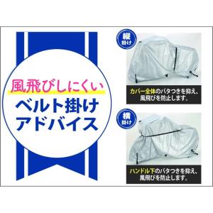 自転車カバー 電動アシスト自転車用 サギサカ ...の詳細画像4