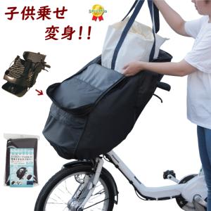 bikke（BRIDGESTONE） BIKKE POLAR用 フロントチャイルドシート用