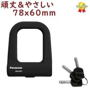 パナソニック NSAJ087-B ミニU型ロッ...の詳細画像1